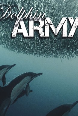 Постер фильма Армия дельфинов (2008)