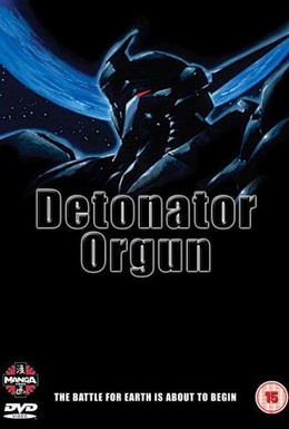Постер фильма Детонатор Оргуна (1991)