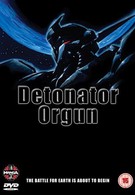 Детонатор Оргуна (1991)