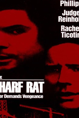 Постер фильма Портовая крыса (1995)
