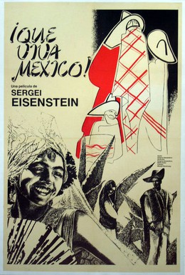 Постер фильма Да здравствует Мексика! (1932)