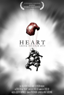 Постер фильма Сердце (2010)