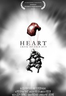 Сердце (2010)