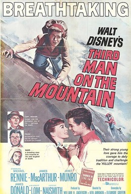 Постер фильма Третий человек на горе (1959)
