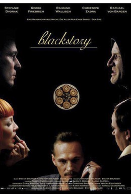 Постер фильма Мрачная история (2012)
