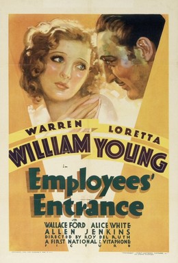 Постер фильма Вход для персонала (1933)