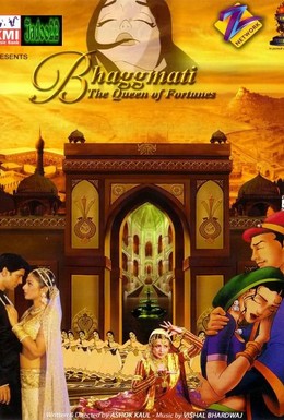 Постер фильма Бхагмати: Королева судьбы (2005)