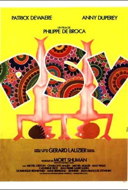Постер фильма Психотерапевт (1981)