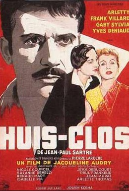 Постер фильма За закрытыми дверями (1954)