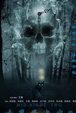 Постер фильма At Two Thirty (2019)