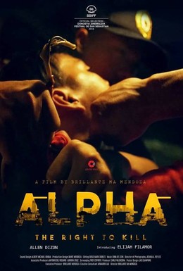 Постер фильма Альфа, право убивать (2018)