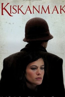 Постер фильма Зависть (2009)