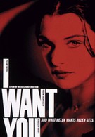Я тебя хочу (1998)