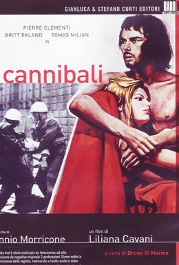 Постер фильма Каннибалы (1970)