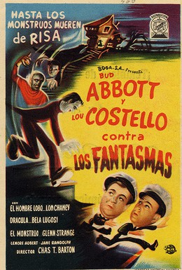 Постер фильма Эбботт и Костелло встречают Франкенштейна (1948)