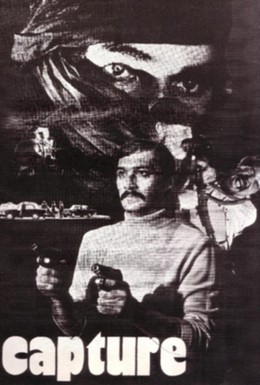 Постер фильма Захват (1982)