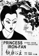 Принцесса Железный Веер (1941)
