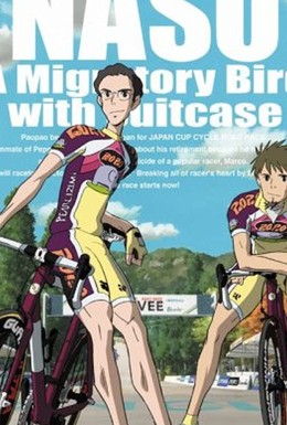 Постер фильма Насу: Перелетная птица с чемоданом (2007)