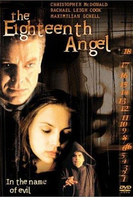 Постер фильма Восемнадцатый ангел (1997)