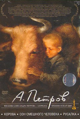 Постер фильма Корова (1989)