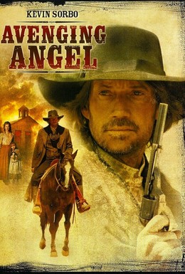 Постер фильма Ангел-мститель (2007)