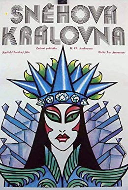 Постер фильма Снежная королева (1987)