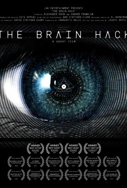 Постер фильма Взлом мозга (2015)