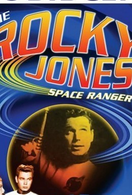 Постер фильма Rocky Jones, Space Ranger (1954)