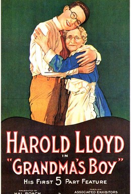 Постер фильма Бабушкин сынок (1922)
