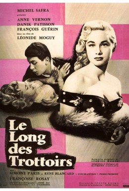 Постер фильма Длинный тротуар (1956)