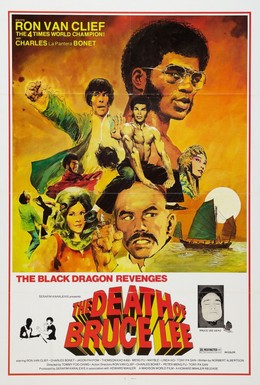 Постер фильма Месть черного дракона (1975)
