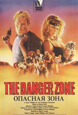 Постер фильма Зона опасности (1987)