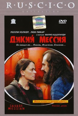 Постер фильма Дикий Мессия (2002)