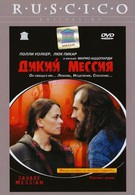 Дикий Мессия (2002)