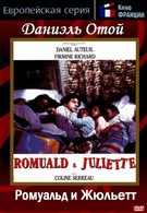 Ромюальд и Жюльетт (1989)