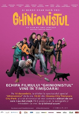 Постер фильма Ghinionistul (2017)