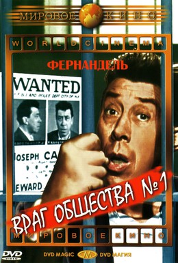 Постер фильма Враг общества №1 (1953)