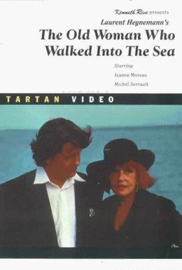 Постер фильма Старая дама, входящая в море (1991)