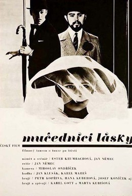 Постер фильма Мученики любви (1967)