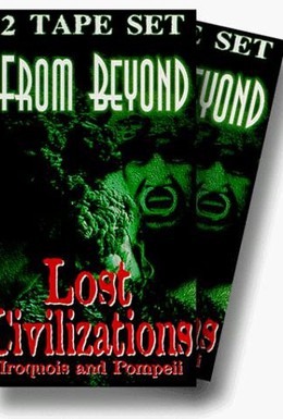 Постер фильма Исчезнувшие цивилизации (1995)