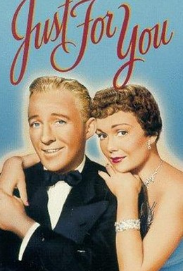 Постер фильма Только для тебя (1952)