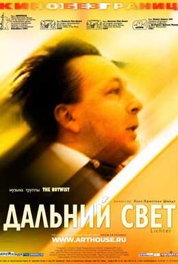 Постер фильма Дальний свет (2003)