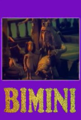 Постер фильма Бимини (1981)