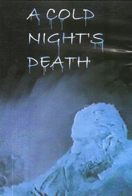Постер фильма Смерть в холодную ночь (1973)
