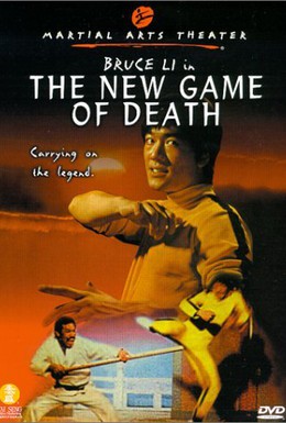 Постер фильма Новая игра смерти (1975)