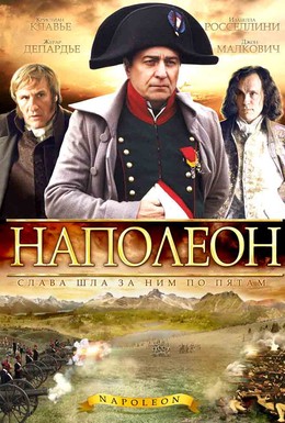 Постер фильма Наполеон (2002)
