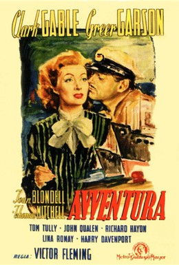 Постер фильма Приключения (1945)