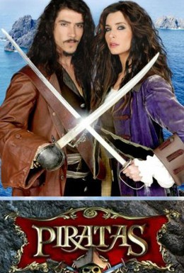Постер фильма Пираты (2011)