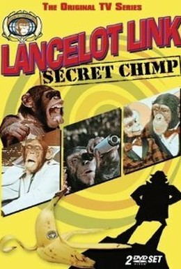 Постер фильма Ланселот Линк: Суперагент шимпанзе (1970)