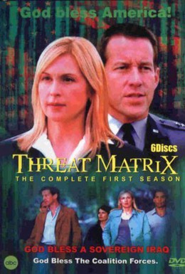 Постер фильма Матрица: Угроза (2003)